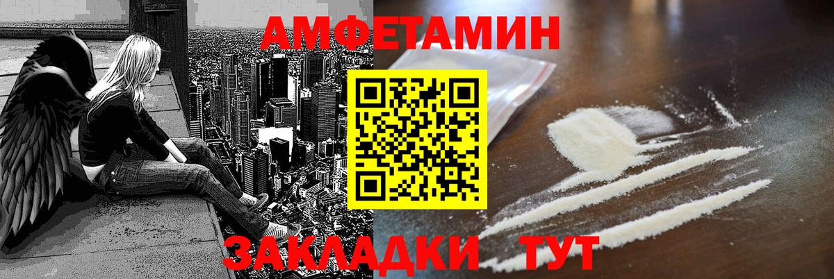 Соликамск  Амфетамин Premium  Амфетамин  Вход с VPN  АМФЕТАМИН 