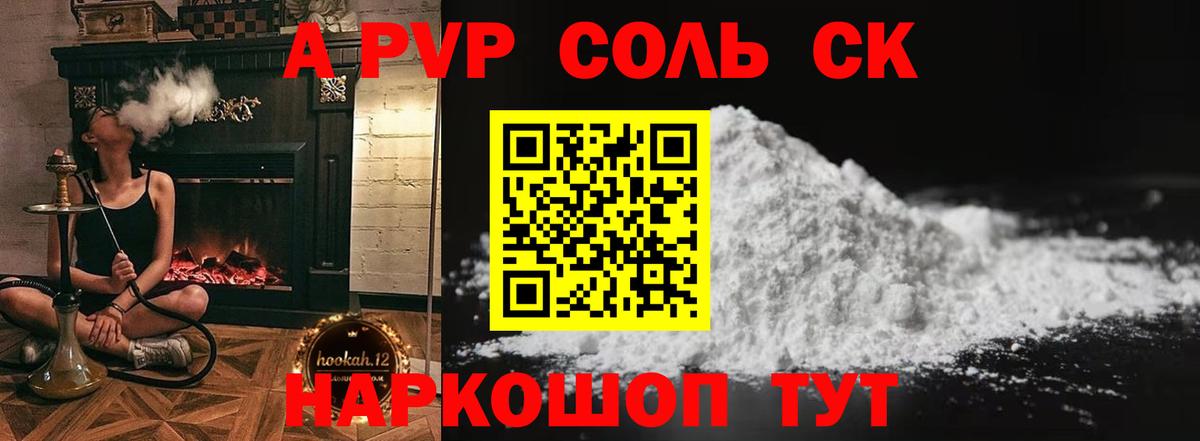 ГАШИШ  Вход с VPN  Кокаин  МДМА  Alpha PVP СК   Каннабис  Соликамск  МЕФ кристаллы 
