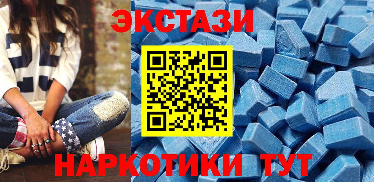 Соликамск  Ecstasy 280мг  Вход с VPN 