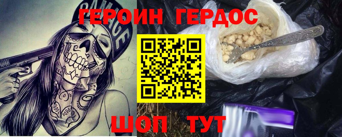 ГЕРОИН Heroin  Вход с VPN  Соликамск 