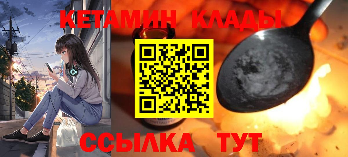КЕТАМИН ketamine  Кетамин ketamine  Соликамск  Вход с VPN 