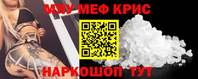 прущие крисы Можга