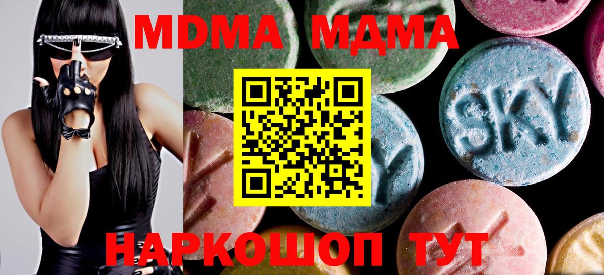 МДМА crystal Соликамск
