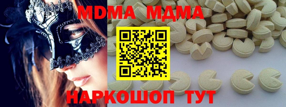 MDMA crystal  МДМА VHQ  Вход с VPN  Соликамск 