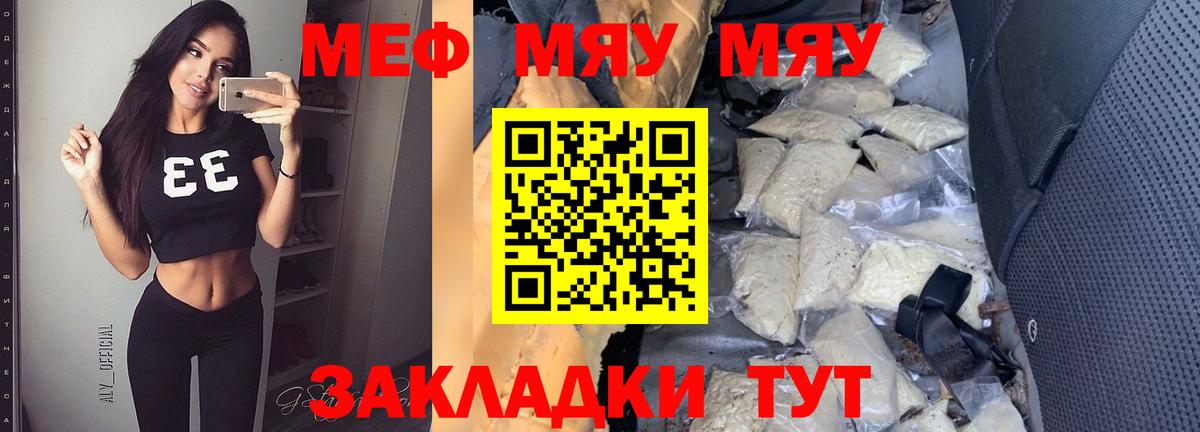 Меф  Меф  Соликамск  МЕФ мука  Вход с VPN 
