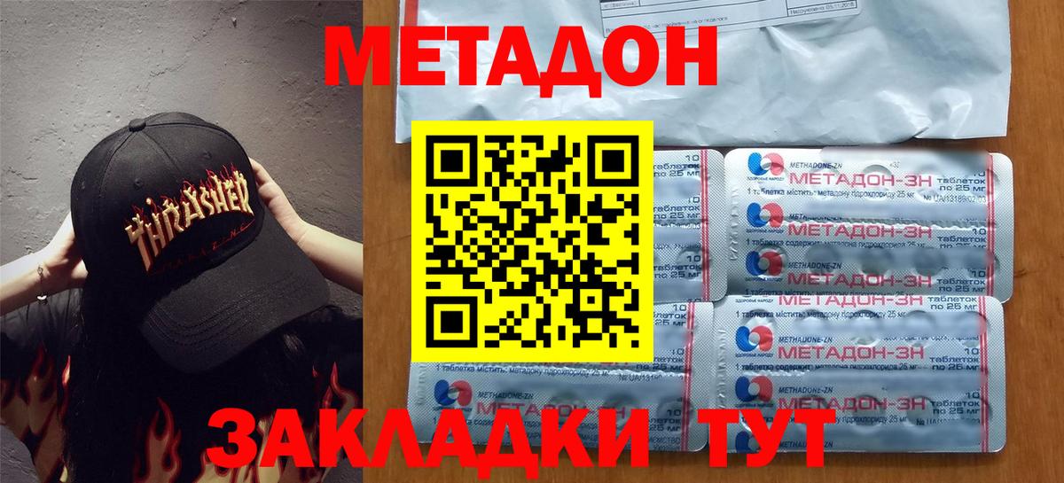 даркнет какой сайт  Метадон кристалл  hydra онион  Соликамск  Вход с VPN  МЕТАДОН мёд 