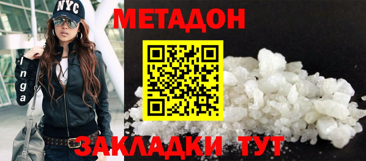 МЕТАДОН VHQ Соликамск