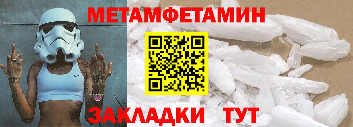 Первитин кристалл  Первитин  Соликамск  Вход с VPN 