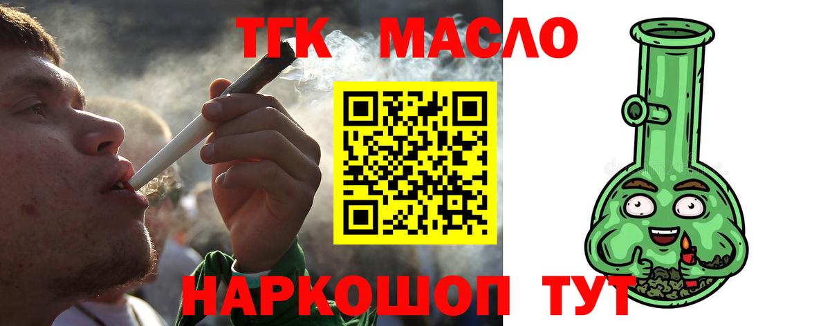 Дистиллят ТГК THC oil  ТГК Wax  Вход с VPN  Соликамск 